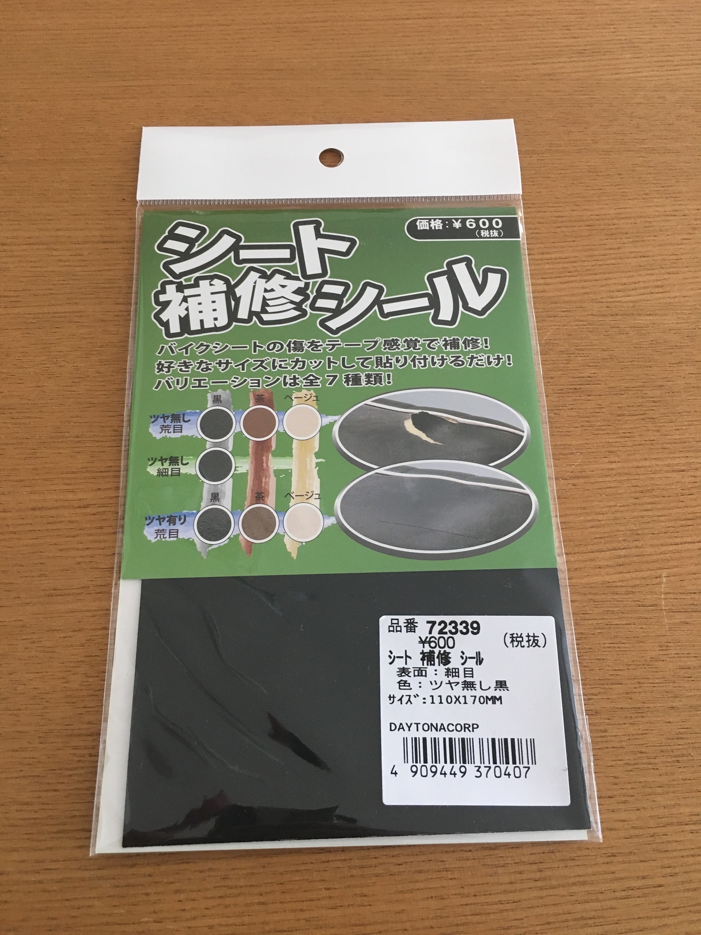 タイムセール！】 デイトナ シート補修シール 黒 ツヤなし 細目 72339 punktsporny.eu